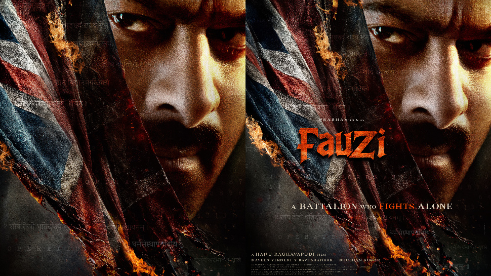 Fauzi First Look: ‘ఫౌజీ’గా అదిరిన ప్రభాస్ లుక్.. ఓ బెటాలియన్ ఒంటరి పోరాటం.. Fauzi First Look: ‘ఫౌజీ’గా అదిరిన ప్రభాస్ లుక్.. ఓ బెటాలియన్ ఒంటరి పోరాటం..
