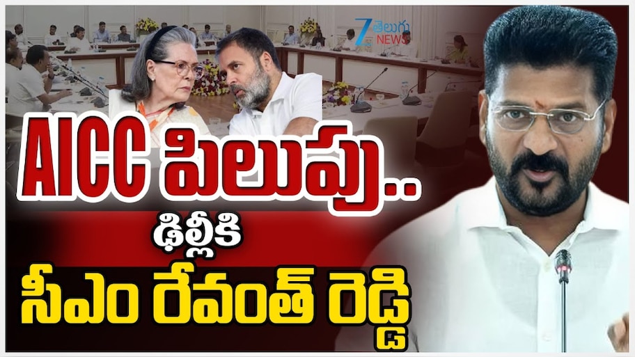 Revanth Delhi Tour: నేడు ఢిల్లికి  సీఎం రేవంత్ రెడ్డి.. AICC పిలుపు.. 