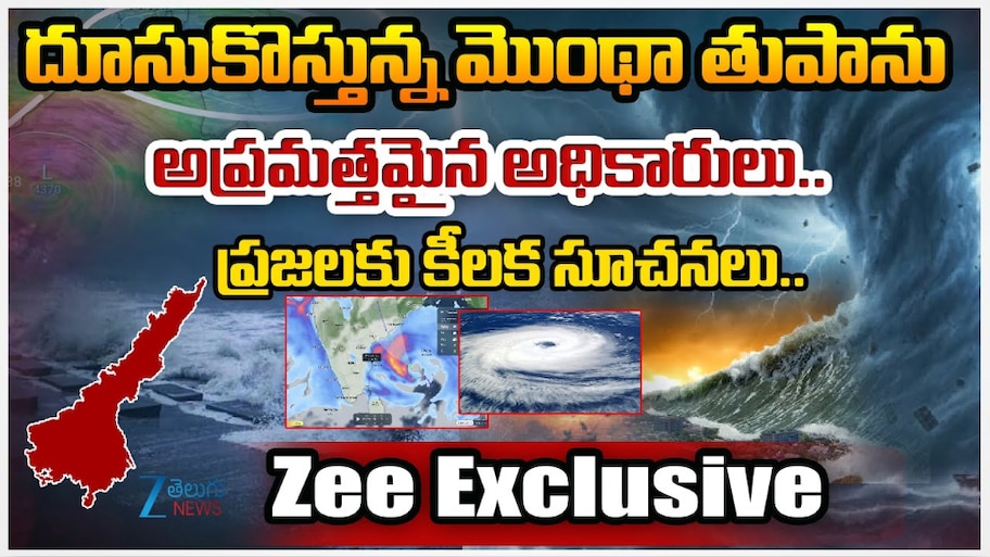 AP Weather Live Updates: దూసుకొస్తోన్న మొంథా తుపాను.. అప్రమత్తమైన అధికారులు .. ప్రజలకు కీలక సూచనలు.. 