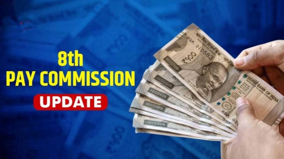 8th Pay Commission: ప్రభుత్వ ఉద్యోగులకు భారీ శుభవార్త.. 8వ వేతన సంఘానికి ప్రభుత్వం ఆమోదం 8th Pay Commission: ప్రభుత్వ ఉద్యోగులకు భారీ శుభవార్త.. 8వ వేతన సంఘానికి ప్రభుత్వం ఆమోదం