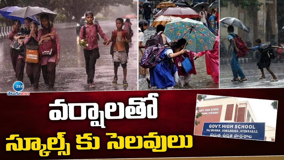 Schools Holiday: రేపు తెలంగాణలో అన్నీ స్కూళ్లు, కాలేజ్లకు సెలవు.. ఎక్కడెక్కడో తెలుసా? Schools Holiday: రేపు తెలంగాణలో అన్నీ స్కూళ్లు, కాలేజ్లకు సెలవు.. ఎక్కడెక్కడో తెలుసా?