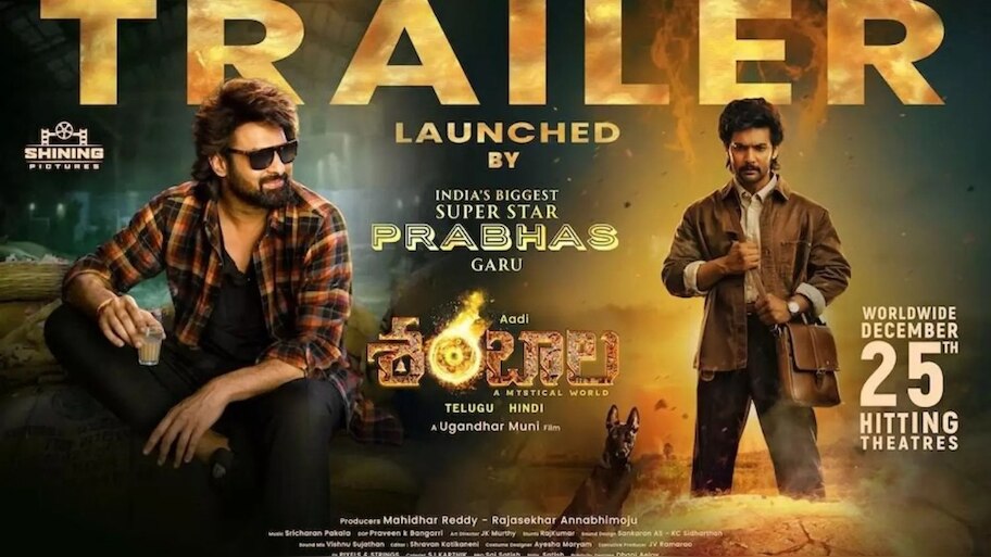 Shambhala Trailer: ప్రభాస్ చేతుల మీదుగా ఆది సాయి కుమార్ ‘శంబాల’ ట్రైలర్ రిలీజ్.. థ్రిల్ కలిగించేలా విజువల్స్ 
