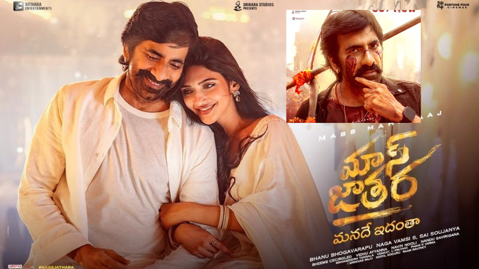 Mass Jathara 2 Days Box Office Collections: బాహుబలి ఎఫెక్ట్.. రెండు రోజుల్లో చాప చుట్టేసిన రవితేజ ‘మాస్ జాతర’.. Mass Jathara 2 Days Box Office Collections: బాహుబలి ఎఫెక్ట్.. రెండు రోజుల్లో చాప చుట్టేసిన రవితేజ ‘మాస్ జాతర’..