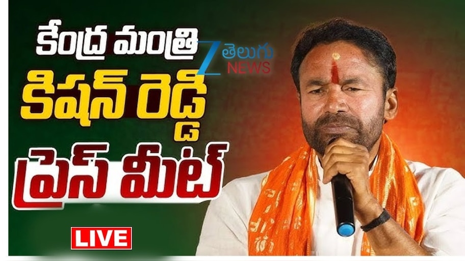 Kishan Reddy: బెడ్రూమ్‌లో చేశారా? బాత్రూరూంలో చేశారా?: కేంద్ర మంత్రి కిషన్‌ రెడ్డి