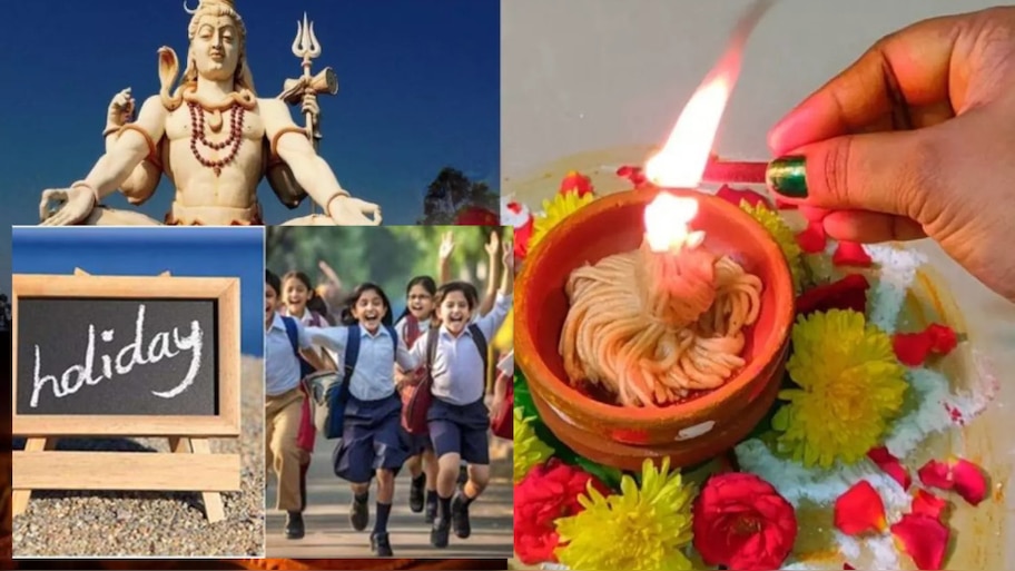 School Holiday: కార్తీక పౌర్ణమి సందర్భంగా రేపు స్కూల్లకు కాలేజీలు సహా బ్యాంకులకు  సెలవు..! 