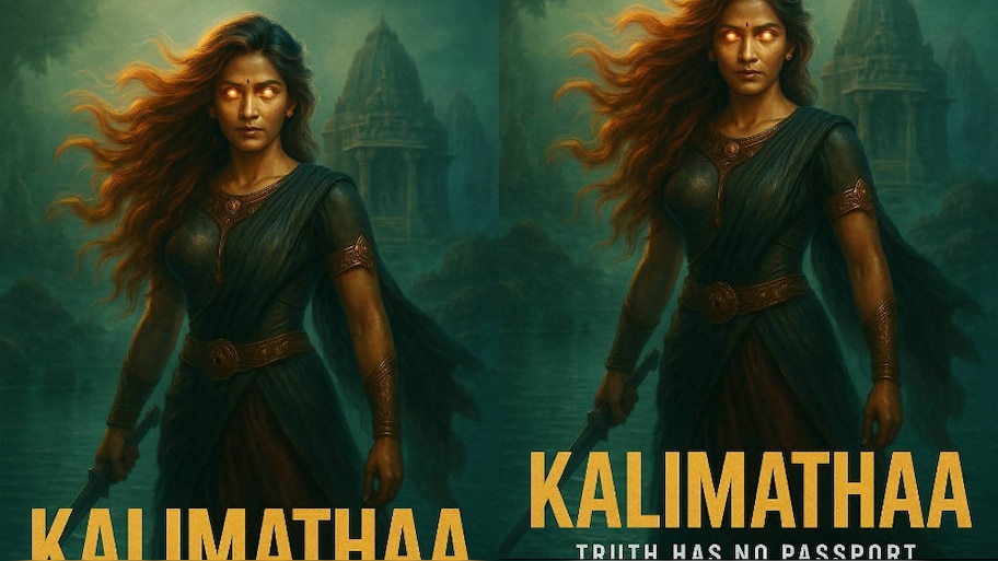 Kalimathaa: నిజ జీవిత ఘటనల నేపథ్యంలో వస్తోన్న ప్యాన్ ఇండియా చిత్రం ‘కాళీమాత’.. 