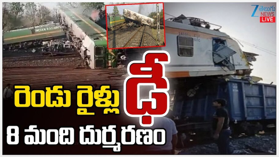 Train Accident: ఛత్తీస్ గడ్ లో రెండు రైళ్లు ఢీ.. అసలు కారణాలు ఇవేనా..