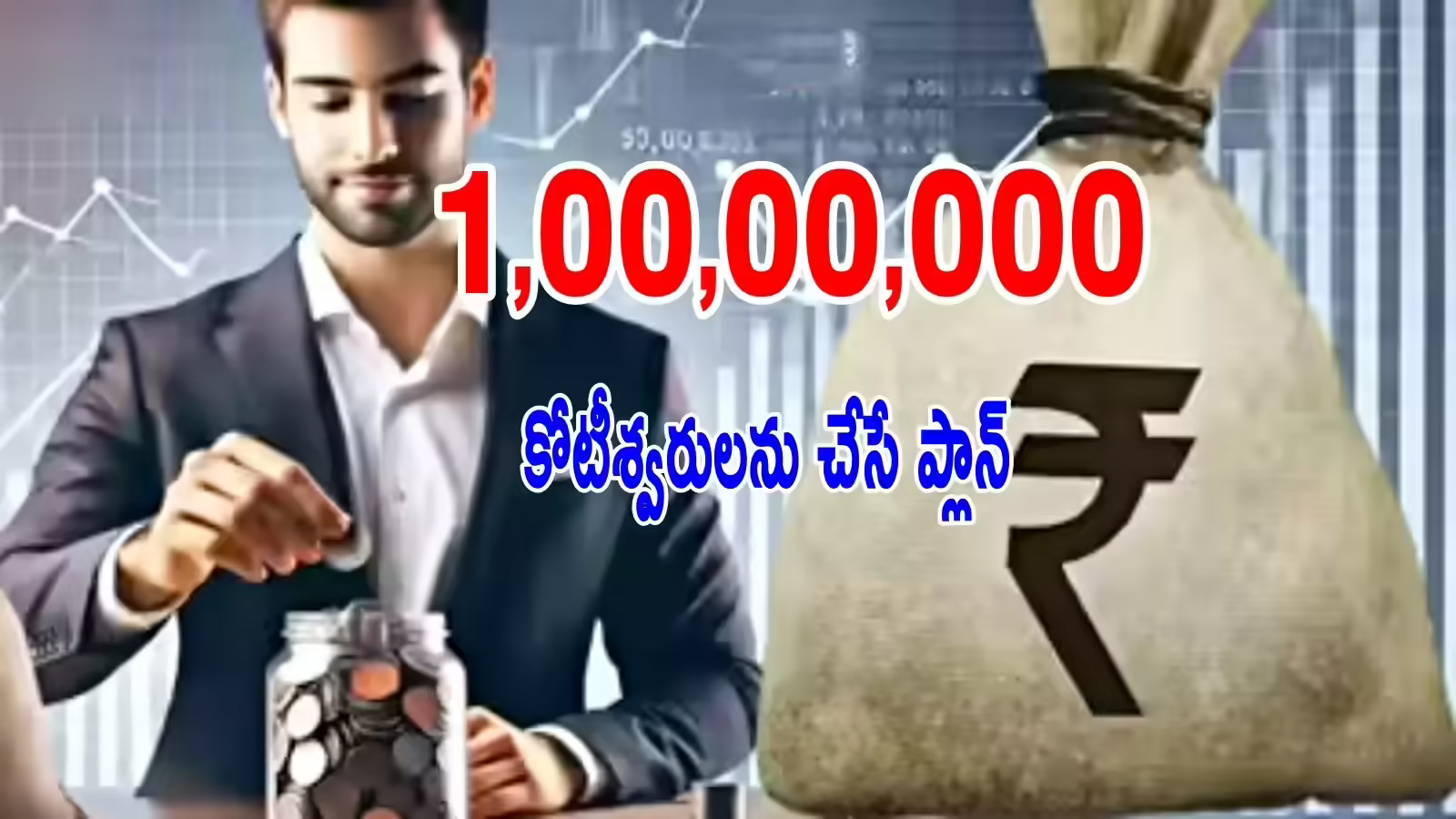 Monthly SIP: నెలకు రూ.2,000 పెట్టుబడి పెడితే.. రూ.1,59,00,000 కోట్ల రూపాయలు కొల్లగొడతారు! Monthly SIP: నెలకు రూ.2,000 పెట్టుబడి పెడితే.. రూ.1,59,00,000 కోట్ల రూపాయలు కొల్లగొడతారు!