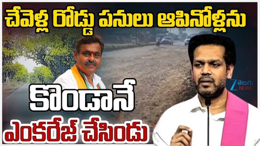 Chevella Bus Tragedy: చేవెళ్ల బస్సు ప్రమాదంపై రాజకీయమా? రేవంత్ రెడ్డిపై బీఆర్‌ఎస్‌ పార్టీ ఆగ్రహం