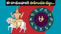 Venus Transit 2025: శుక్రుడి నక్షత్ర సంచార ఎఫెక్ట్‌.. ఈ రాశులవారికి ఊహించని డబ్బు.. జాక్‌పాట్ కొట్టేశారు!
