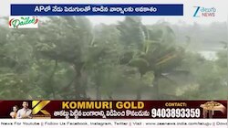 AP Weather Updates: కోనసీమ, పశ్చిమ గోదావరి జిల్లాల్లో వర్షాల