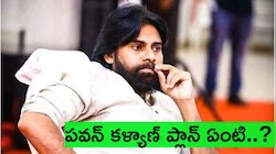 Pawan Kalyan: పిఠాపురంలో జనసేన ఇంచార్జ్‌కు చెక్.. పవన్ కళ్యాణ్‌ ప్లాన్ ఏంటి..?
