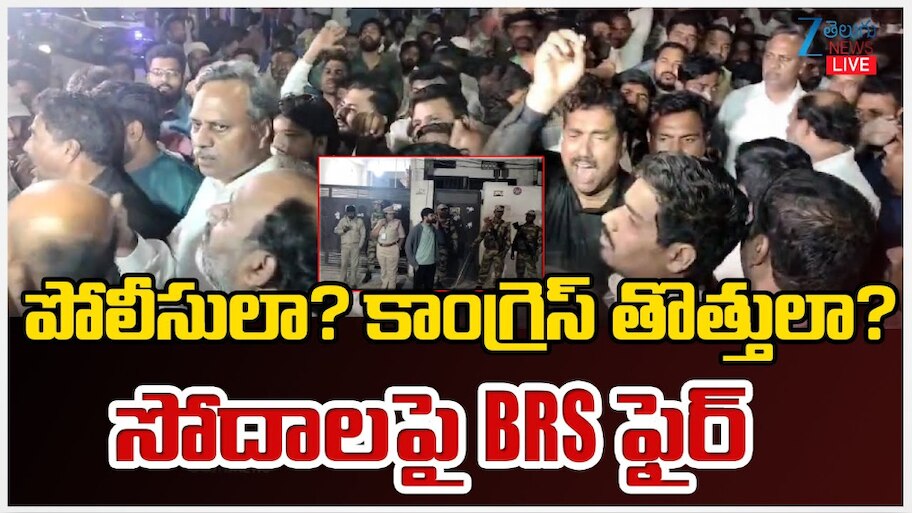 Jubilee Hills By Poll 2025: పోలీసులా.. కాంగ్రెస్ తొత్తులా..? సోదాలపై బీఆర్ఎస్ ఫైర్.. 
