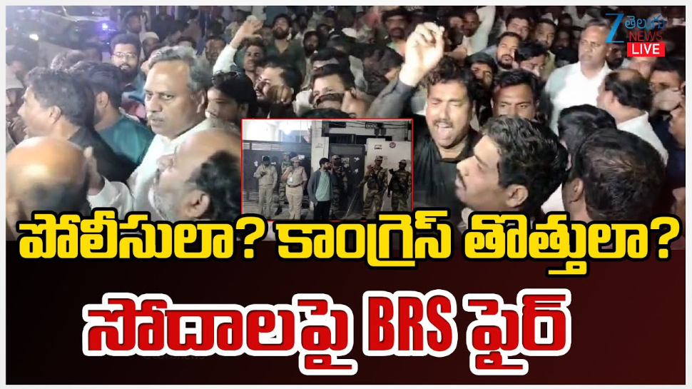 Jubilee Hills By Poll 2025: పోలీసులా.. కాంగ్రెస్ తొత్తులా..? సోదాలపై బీఆర్ఎస్ ఫైర్.. Jubilee Hills By Poll 2025: పోలీసులా.. కాంగ్రెస్ తొత్తులా..? సోదాలపై బీఆర్ఎస్ ఫైర్..