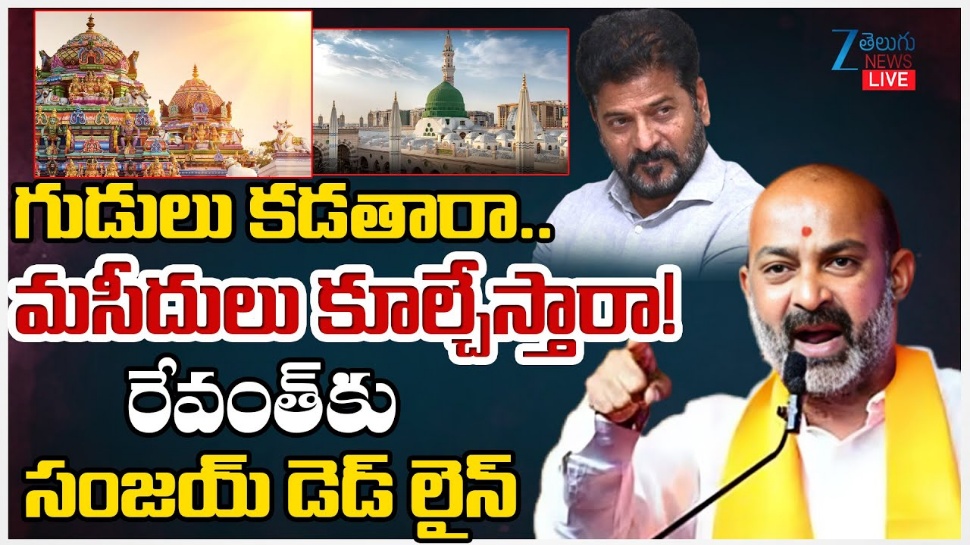 Bandi Sanjay: రేవంత్ రెడ్డి 46 మైసమ్మ ఆలయాలను కూల్చివేస్తావా?: బండి సంజయ్ Bandi Sanjay: రేవంత్ రెడ్డి 46 మైసమ్మ ఆలయాలను కూల్చివేస్తావా?: బండి సంజయ్