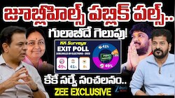 జూబ్లీహిల్స్‌లో బీఆర్‌ఎస్‌ పార్టీదే గెలుపు..కాంగ్రెస్‌ను చావుదెబ్బ కొట్టిన మాగంటి సునీత?