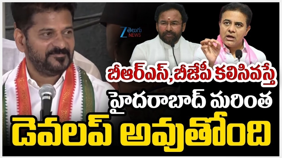 Revanth Reddy First Reaction On Jubilee Hills By Election Victory ...