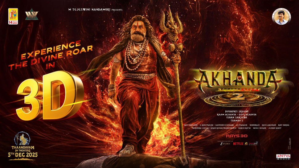 Akhanda 2 Thandavam: 3D వెర్షన్ లో ‘అఖండ 2 తాండవం’.. బాలయ్య ఫ్యాన్స్ ఆనంద తాండవం.. Akhanda 2 Thandavam: 3D వెర్షన్ లో ‘అఖండ 2 తాండవం’.. బాలయ్య ఫ్యాన్స్ ఆనంద తాండవం..