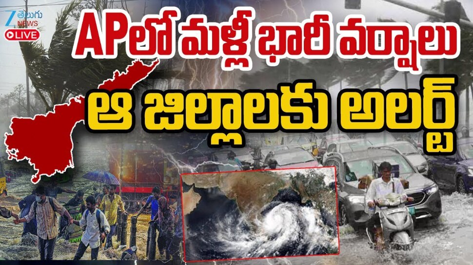 Heavy Rains in Andhra Pradesh many districts big alert by Weather ...