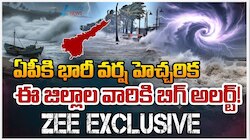 Heavy Rains: ఏపీకి మళ్లీ వర్షం ముప్పు.. రానున్న రెండు రోజులు భారీ అలర్ట్‌