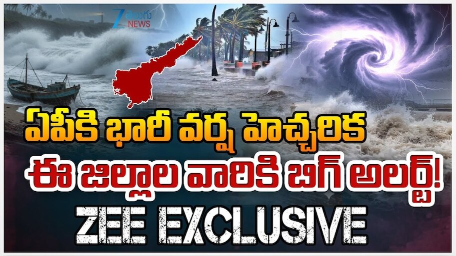 Heavy Rains: ఏపీకి మళ్లీ వర్షం ముప్పు.. రానున్న రెండు రోజులు భారీ అలర్ట్‌