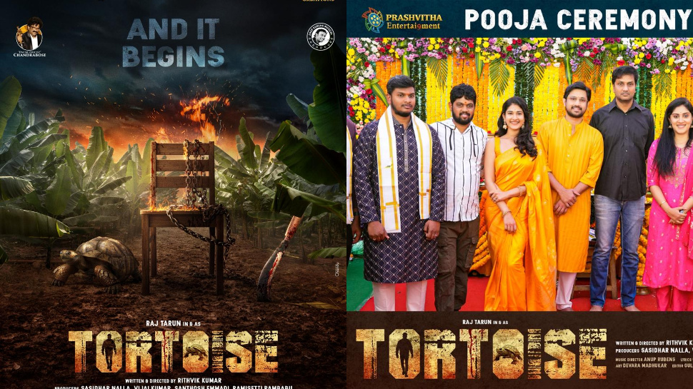 Tortoise: రాజ్ తరుణ్ దూకుడు.. ‘టార్టాయిస్’ అనే సరికొత్త చిత్రం ప్రారంభం.. Tortoise: రాజ్ తరుణ్ దూకుడు.. ‘టార్టాయిస్’ అనే సరికొత్త చిత్రం ప్రారంభం..