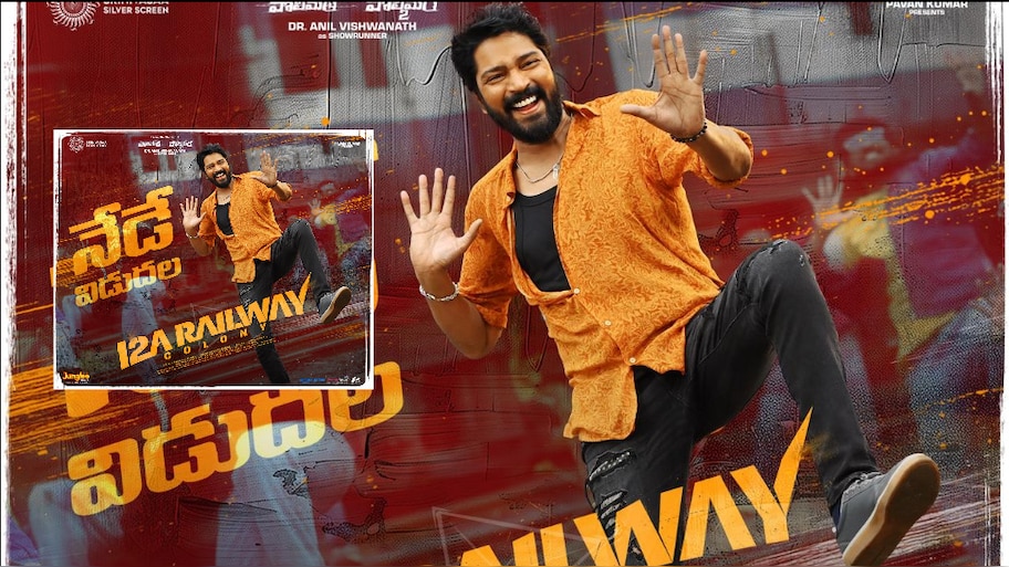 12A Railway Colony review: 12A రైల్వే కాలనీ రివ్యూ.. అల్లరి నరేష్ ఖాతాలో హిట్ కొట్టినట్టేనా..!
