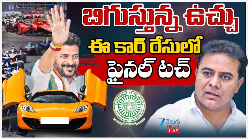 KTR E Car Race Case Latest updates Final Touch full details ta ...