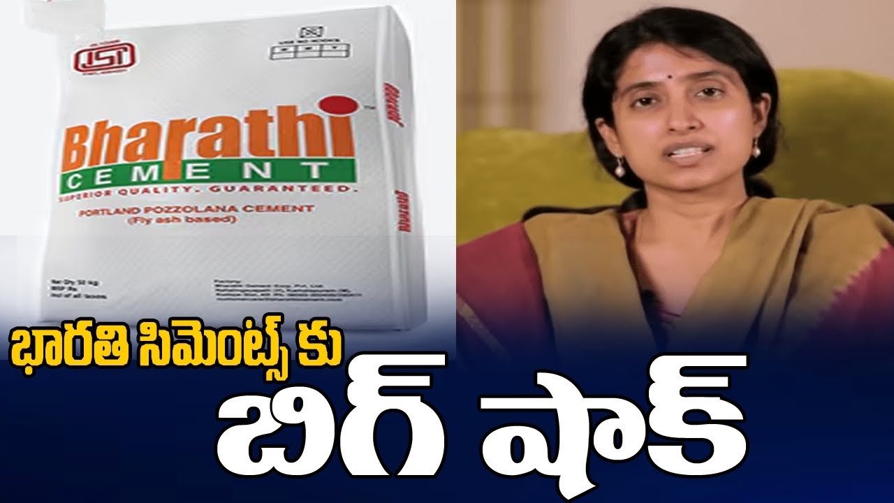 Bharathi Cement: భారతి సిమెంట్కి షాక్ ఇచ్చిన కూటమి ప్రభుత్వం..అన్ని లీజులు రద్దు..భారీ డ్యామేజీ తప్పదా?! Bharathi Cement: భారతి సిమెంట్కి షాక్ ఇచ్చిన కూటమి ప్రభుత్వం..అన్ని లీజులు రద్దు..భారీ డ్యామేజీ తప్పదా?!