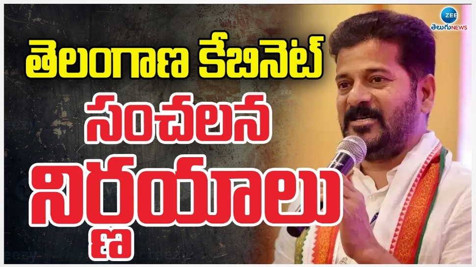 Cabinet Decisions: తెలంగాణ మంత్రివర్గం కీలక నిర్ణయాలు.. హైదరాబాద్కు భారీ శుభవార్త! Cabinet Decisions: తెలంగాణ మంత్రివర్గం కీలక నిర్ణయాలు.. హైదరాబాద్కు భారీ శుభవార్త!