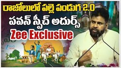 Pawan Kalyan: సీఎంగా చంద్రబాబుకు ఇంకా 15 ఏళ్లు సమయం ఇవ్వండి: పవన్ కల్యాణ్ విజ్ఞప్తి
