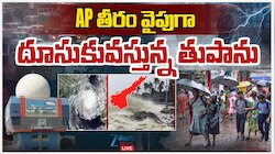 Cyclone Update: నైరుతి బంగాళాఖాతంలో తీవ్ర వాయుగుండం..తుపానుగా మారితే రాష్ట్రంలో అల్లకల్లోలం!