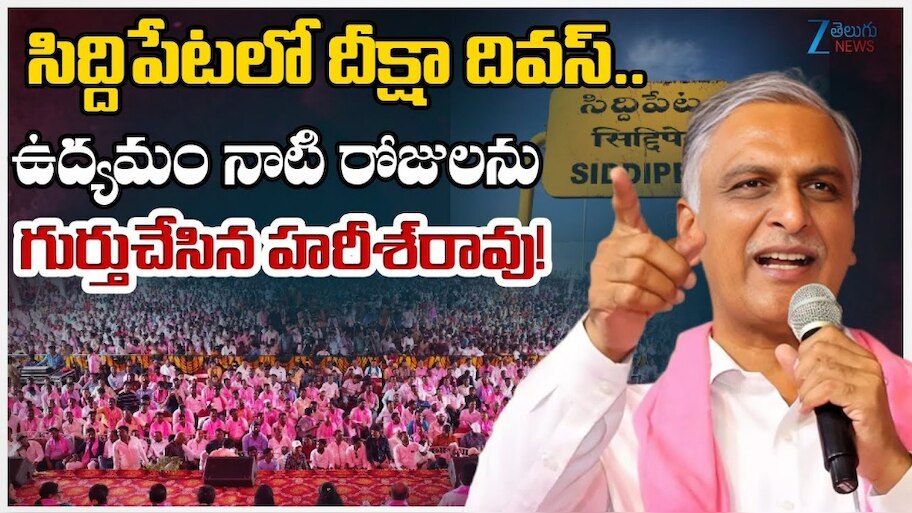 Harish Rao: కేసీఆర్‌కు కాంగ్రెస్ నాయకులకు పోలిక లేదు: హరీశ్‌ రావు