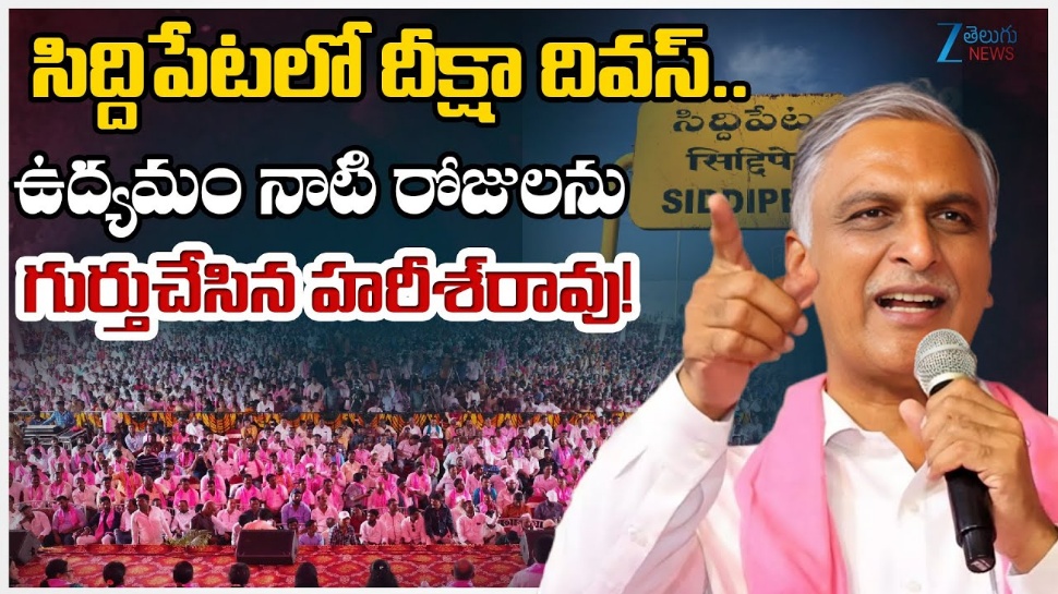 Harish Rao: కేసీఆర్కు కాంగ్రెస్ నాయకులకు పోలిక లేదు: హరీశ్ రావు Harish Rao: కేసీఆర్కు కాంగ్రెస్ నాయకులకు పోలిక లేదు: హరీశ్ రావు