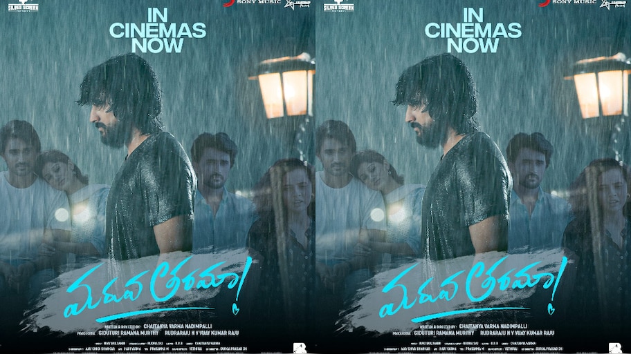 Maruva Tarama Review: ‘మరువ తరుమా’ మూవీ రివ్యూ.. మెప్పించిందా.. 