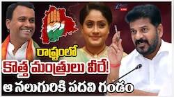 తెలంగాణ క్యాబినేట్ లో కొత్త మంత్రులు వీరే.. ఆ నలుగురికి పదవీ గండం..