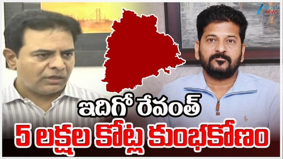 KTR Letter: రాహుల్‌ గాంధీకి కేటీఆర్‌ సంచలన లేఖ.. రూ.5 లక్షల భూ కుంభకోణంపై ఫిర్యాదు