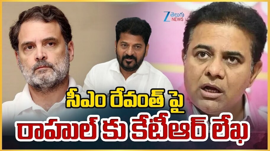 Land Scam: రూ.5 లక్షల కోట్ల భూ కుంభకోణంలో మీకు భాగం ఉందా? రాహుల్‌కు కేటీఆర్‌ నిలదీత