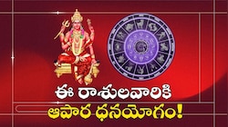 బృహస్పతి అద్భుతం.. డిసెంబర్‌ 5 నుంచి ఈ రాశులవారికి ఆపార ధనయోగం!