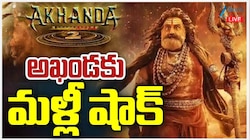 Akhanda 2:విడుదలకు కొన్ని గంటల ముందు అఖండ 2కు హైకోర్టు బిగ్ షాక్..