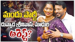 Divvala Madhuri Arrest: బిగ్‌బాస్ కంటెస్టెంట్ దివ్వెల మాధురి అరెస్ట్?