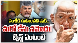 Vallabhaneni Vamsi: వల్లభనేని వంశీకి ఊహించని షాక్..దెబ్బ మీద దెబ్బ కొట్టిన కూటమి ప్రభుత్వం!