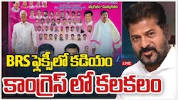 KCR Meeting: రేపు ఏం జరగనుంది? క్లీన్‌చిట్ ఎమ్మెల్యేలు కేసీఆర్‌ మీటింగ్‌కు వెళ్తారా?