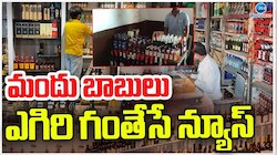Liquor: మందుబాబులకు సీఎం చంద్రబాబు శుభవార్త.. ఏం చెప్పారో తెలుసా?