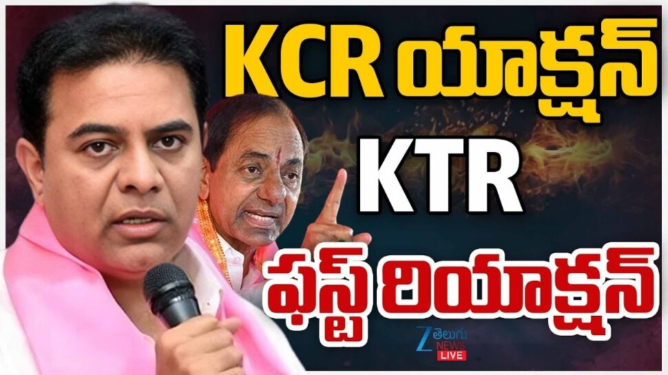 KT Rama Rao Slams To Revanth Reddy In Nalgonda A Head KCR Press Meet ...