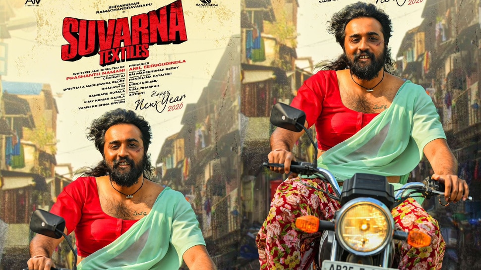 Suvarna Textiles First Look Very Immpressive Full Details here ta ...