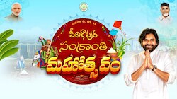 Pawan Kalyan: పిఠాపురంలో పవన్‌ కల్యాణ్‌ సంక్రాంతి సంబరాలు.. 3 రోజులు సందడే సందడి