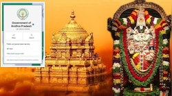 Tirumala: ఈ ఒక్క నంబర్‌కు 'హాయ్‌' అంటే చాలు.. తిరుమల వివరాలు మీ ఫోన్‌లోకి