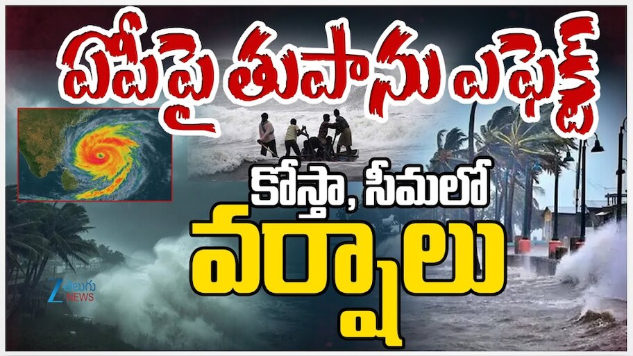 Andhra Pradesh Cyclone Effect Heavy rains across coastal Andhra ...