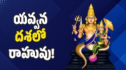 Rahu Transit 2026: యవ్వన దశలో రాహువు.. ఈ రాశుల వారికి గోల్డెన్ జాక్‌పాట్.. ఏప్రిల్ నెల వరకు ఊహించని డబ్బు! 
